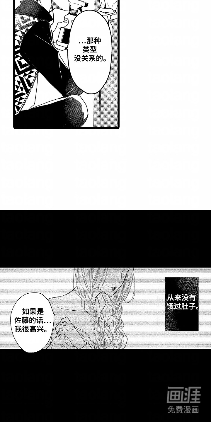 吸血鬼之心第12话图