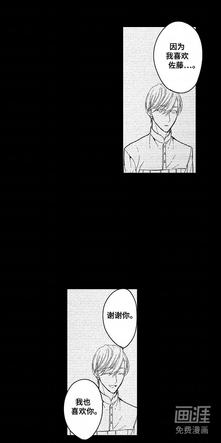 吸血鬼之心第12话图