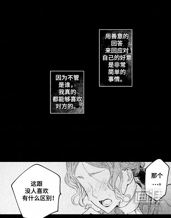 吸血鬼之心第12话图