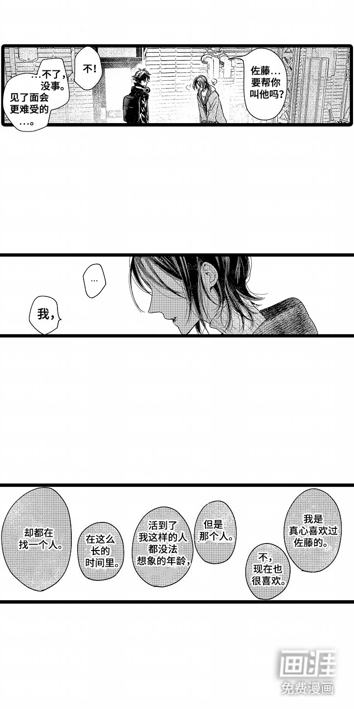 吸血鬼之心第13话图