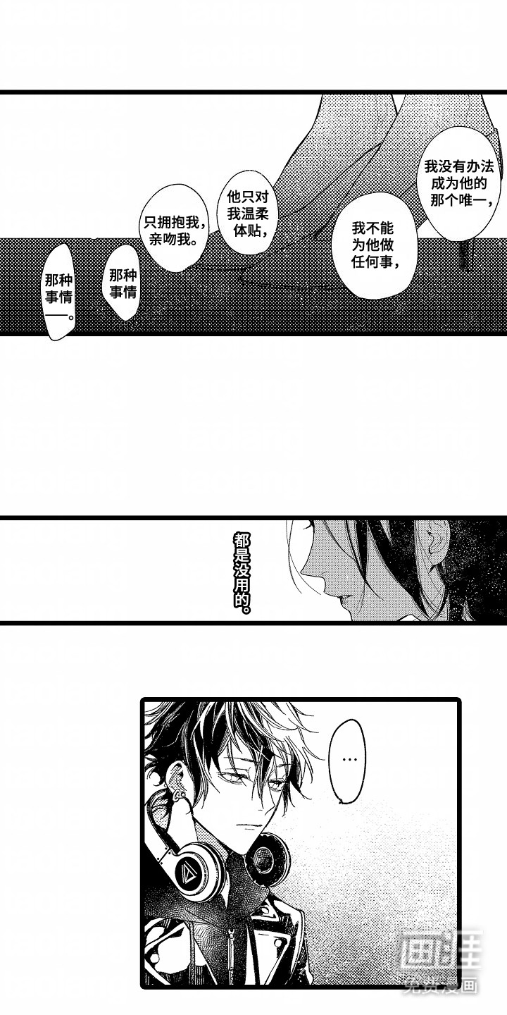 吸血鬼之心第13话图