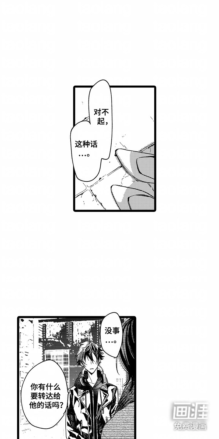 吸血鬼之心第13话图