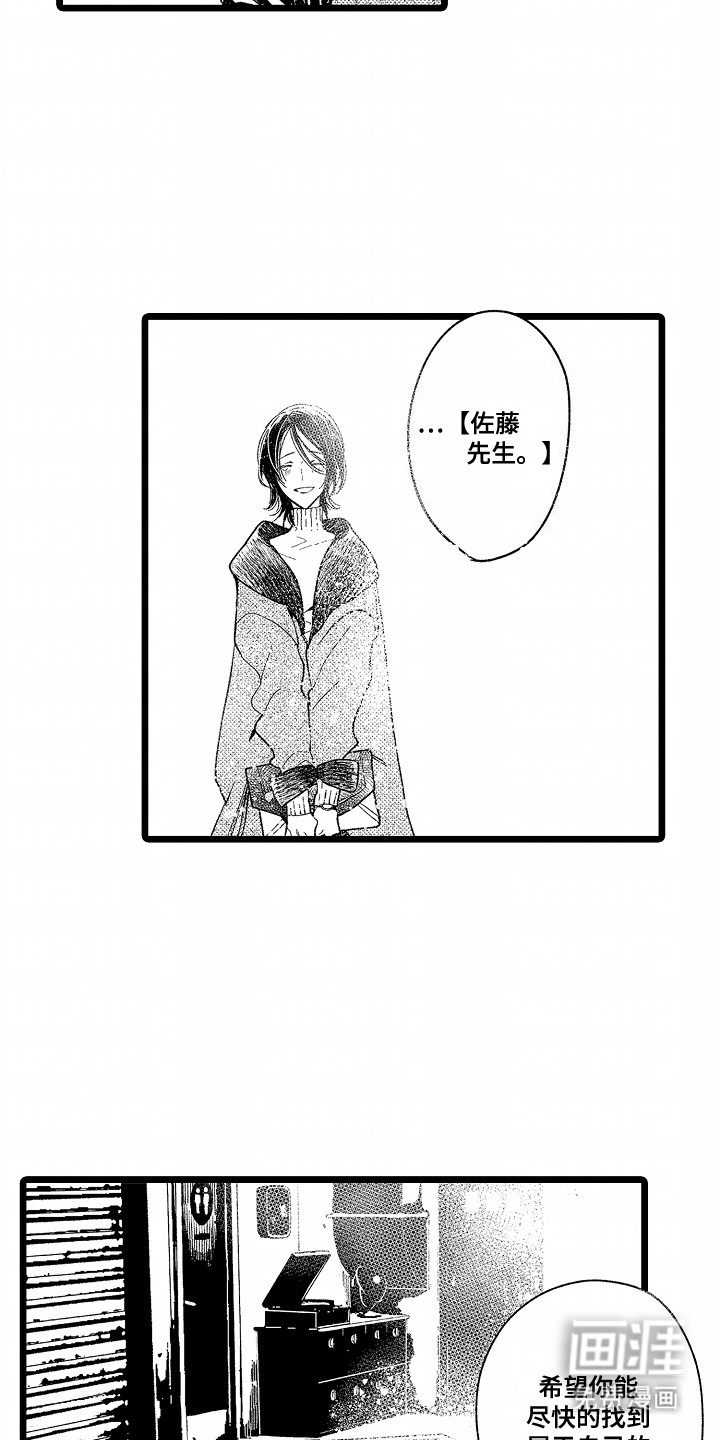 吸血鬼之心第13话图