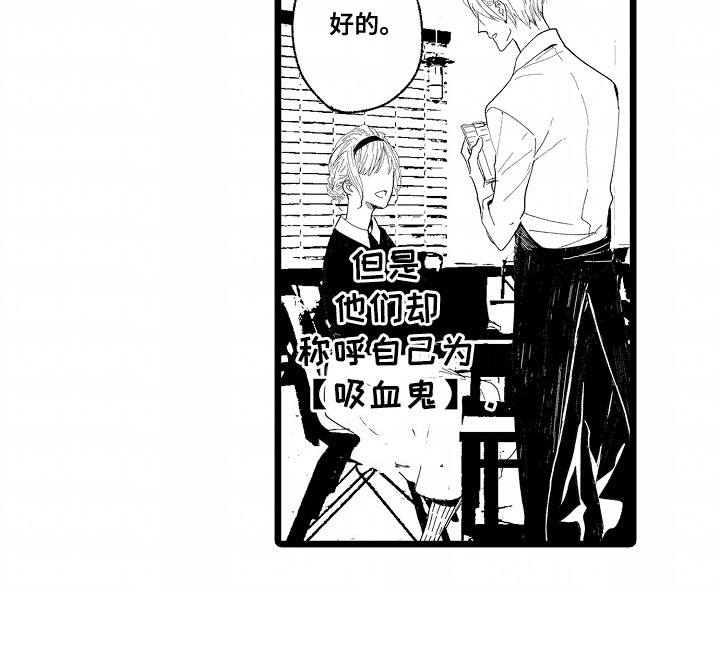 吸血鬼之心第2话图