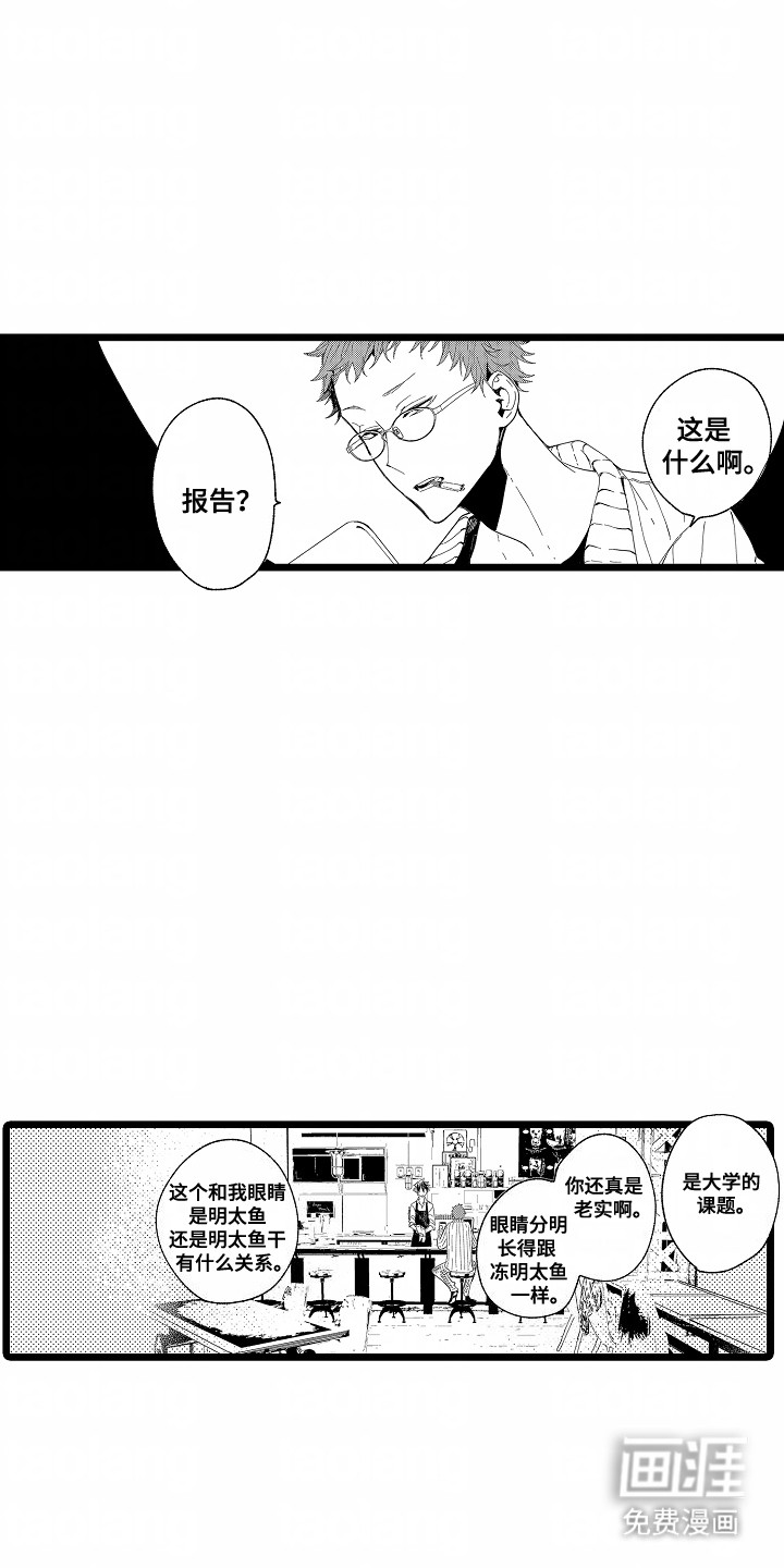 吸血鬼之心第3话图