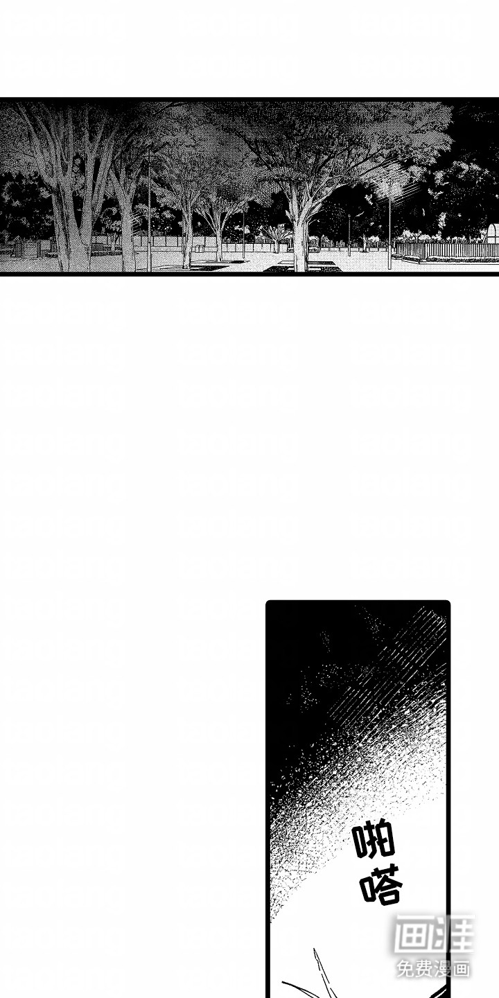 吸血鬼之心第7话图