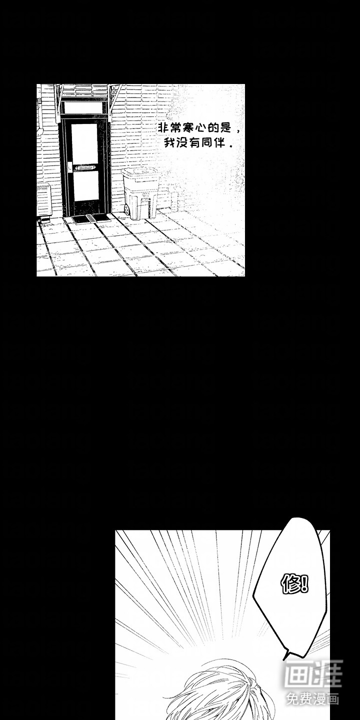 吸血鬼之心第8话图