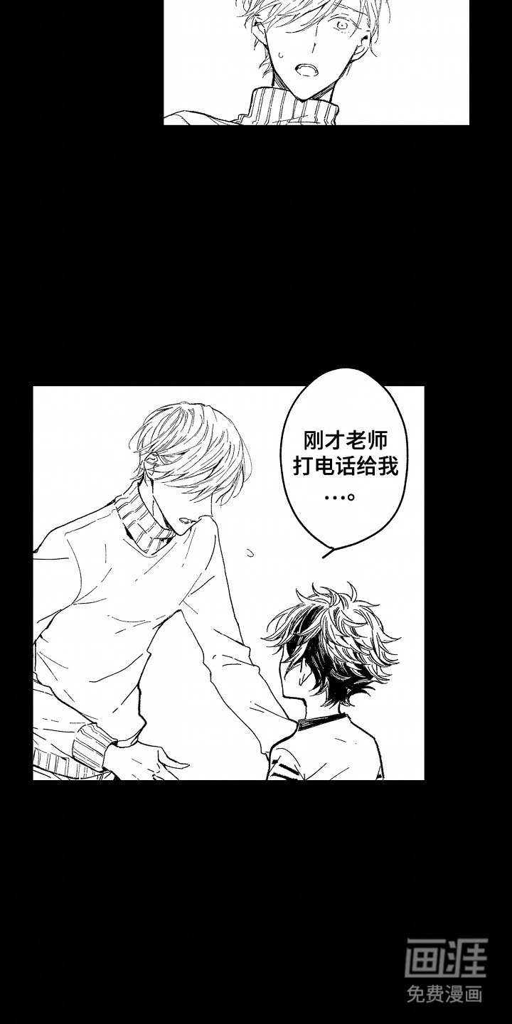 吸血鬼之心第8话图