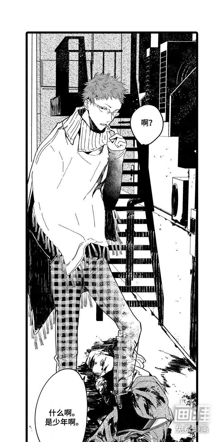 吸血鬼之心第9话图