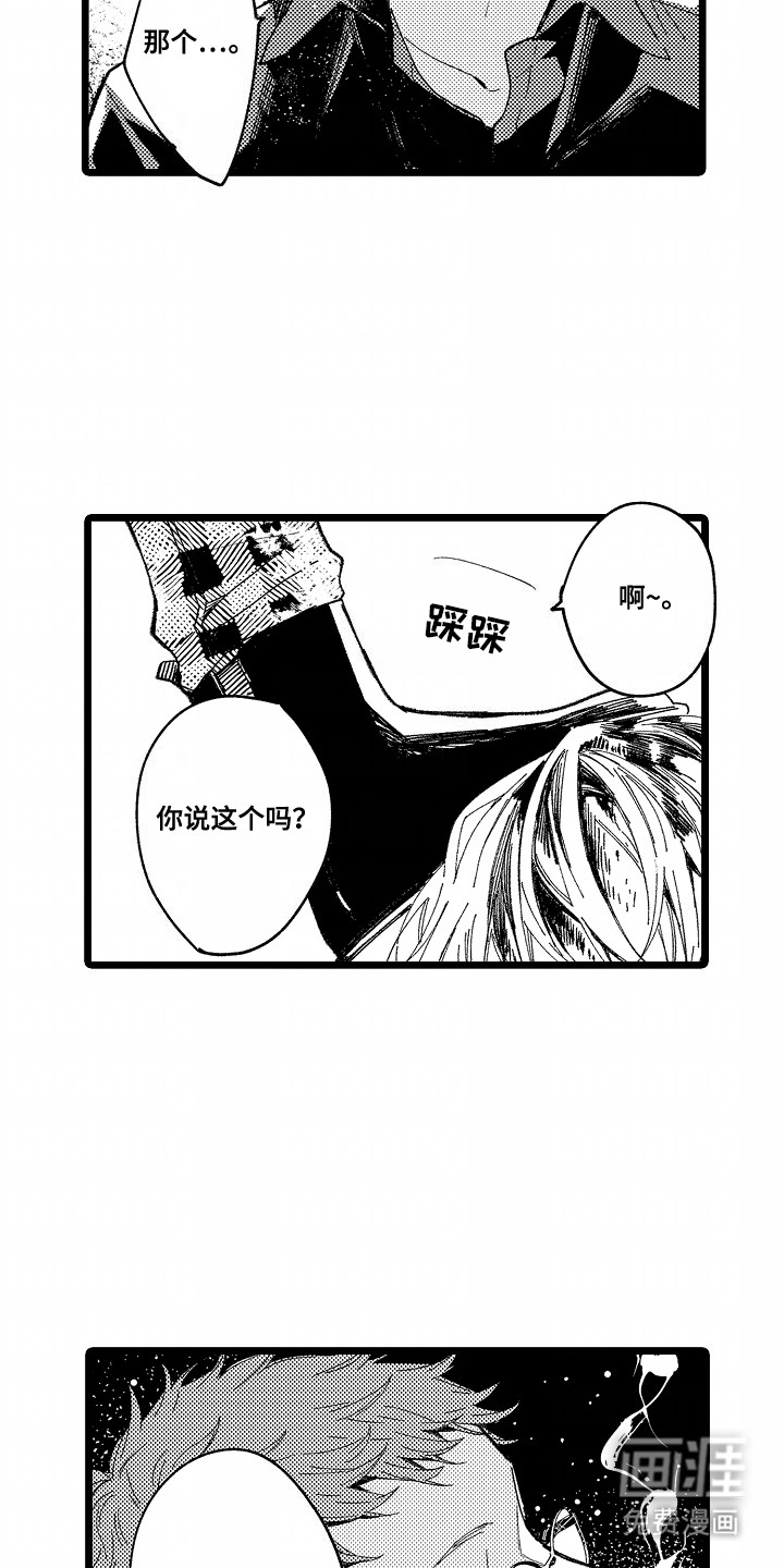 吸血鬼之心第9话图