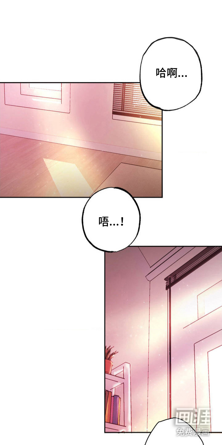 先分手后恋爱第1话图