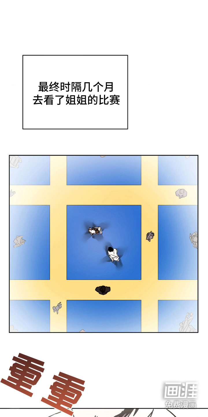 先分手后恋爱第11话图