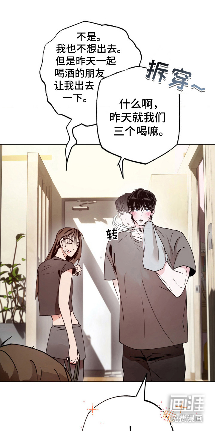 先分手后恋爱第13话图