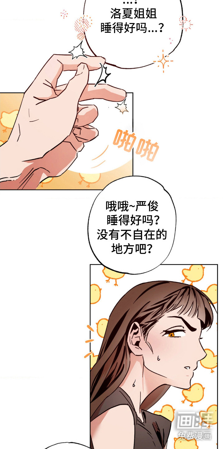 先分手后恋爱第13话图