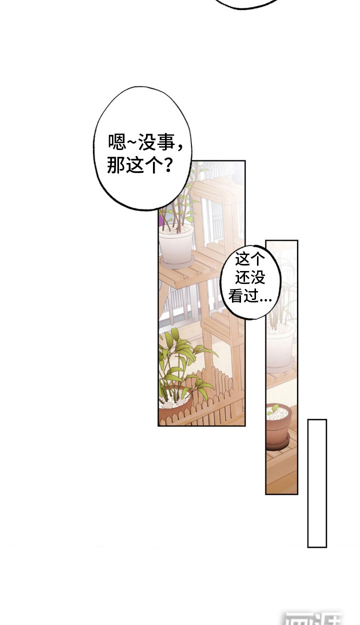 先分手后恋爱第13话图