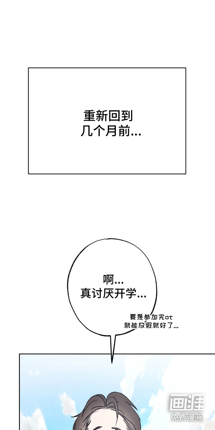 先分手后恋爱第16话图