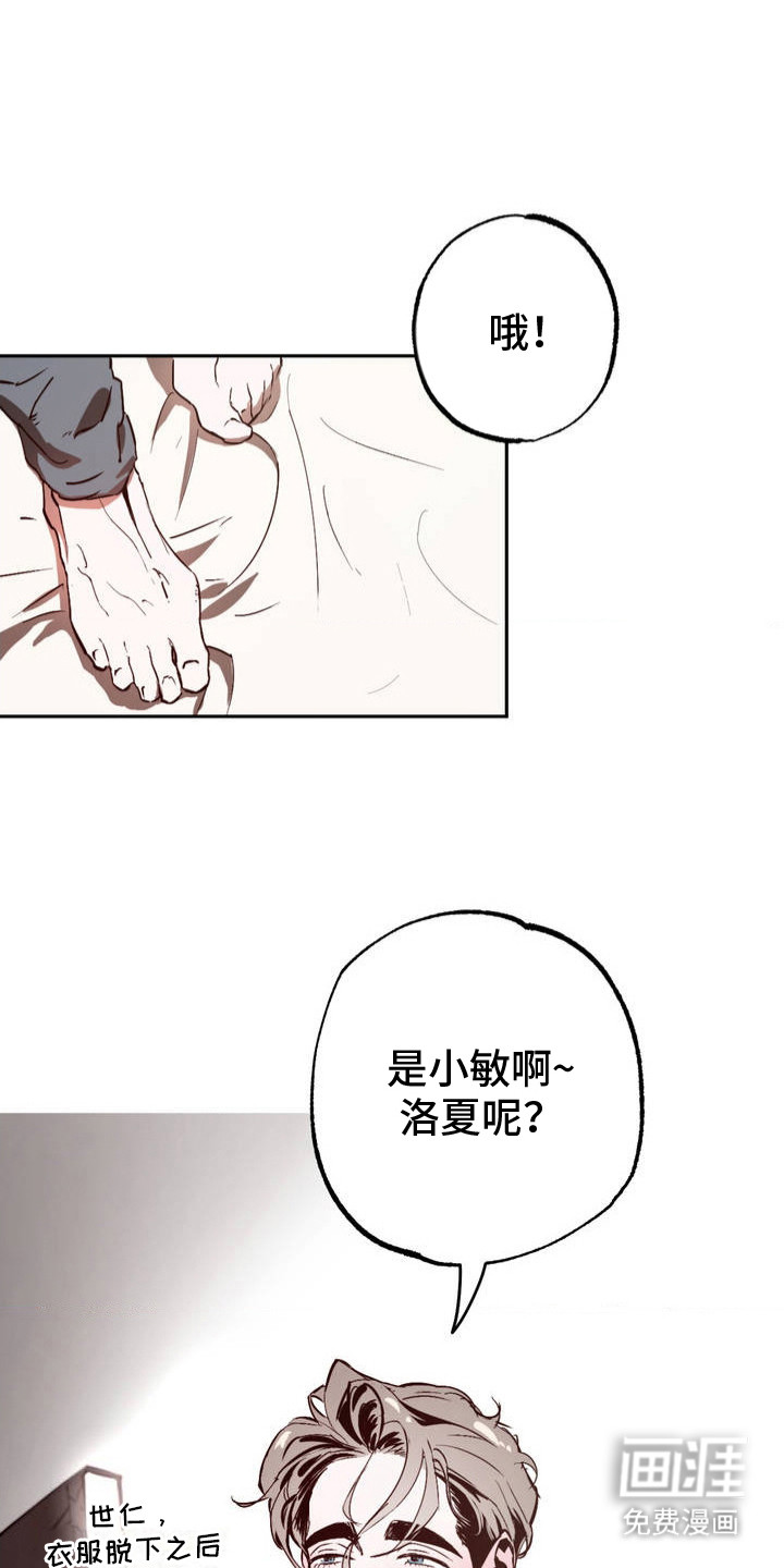 先分手后恋爱第3话图