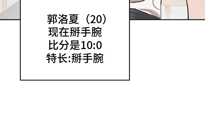 先分手后恋爱第4话图