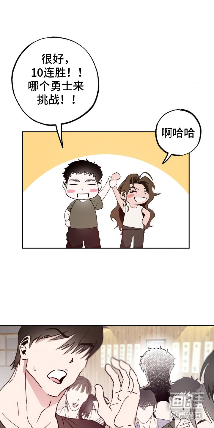 先分手后恋爱第5话图