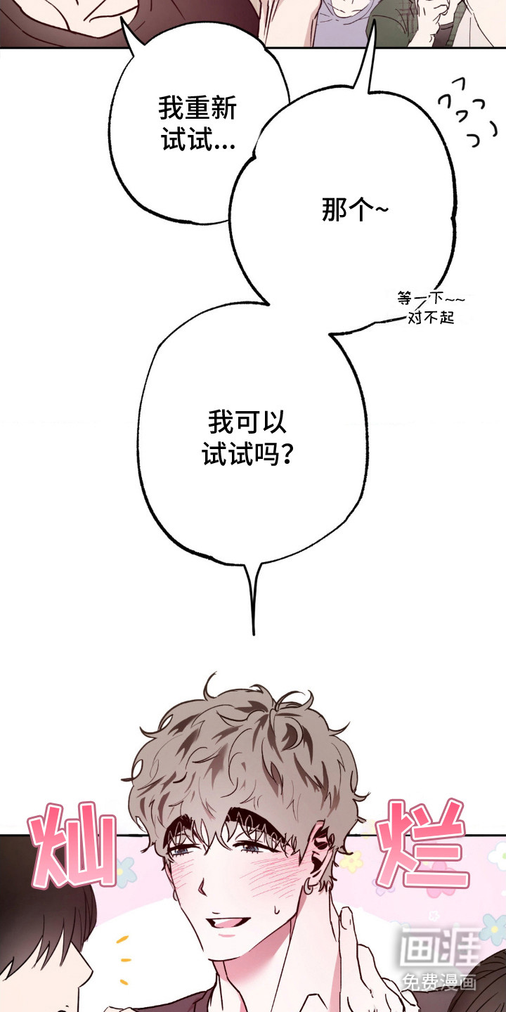 先分手后恋爱第5话图