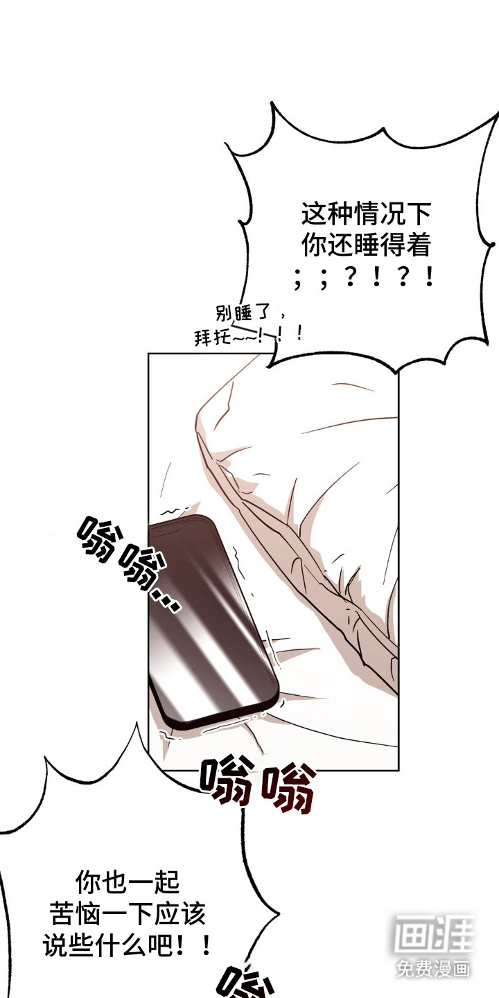 先分手后恋爱第7话图