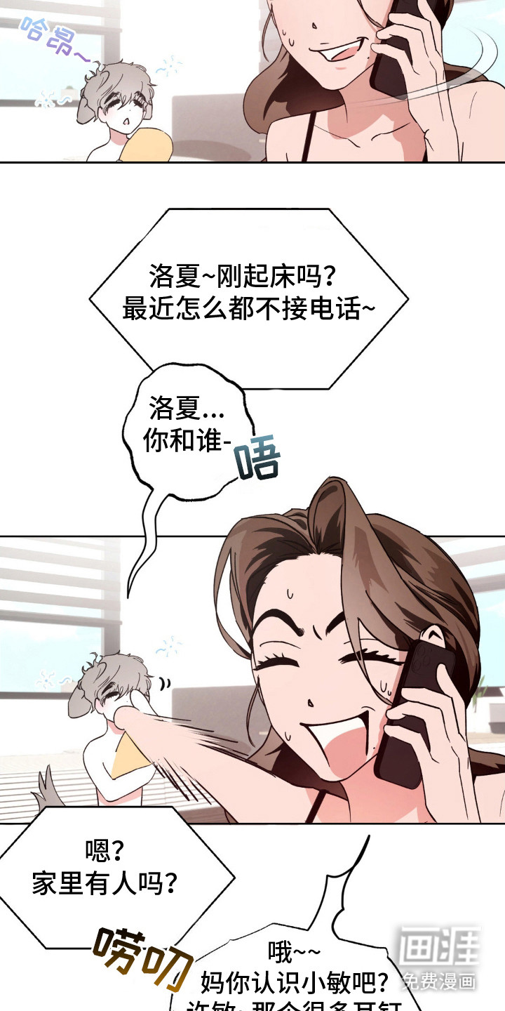 先分手后恋爱第7话图