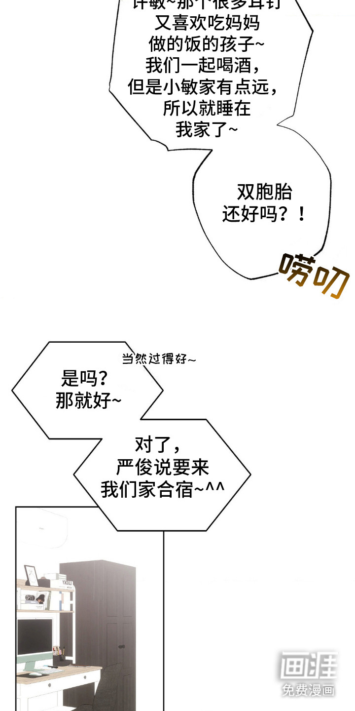 先分手后恋爱第7话图