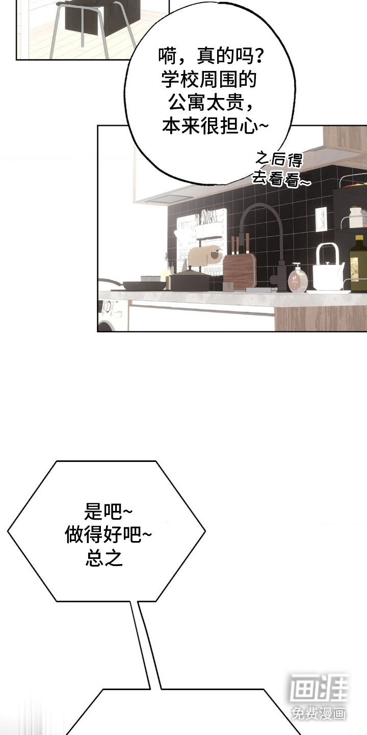 先分手后恋爱第7话图