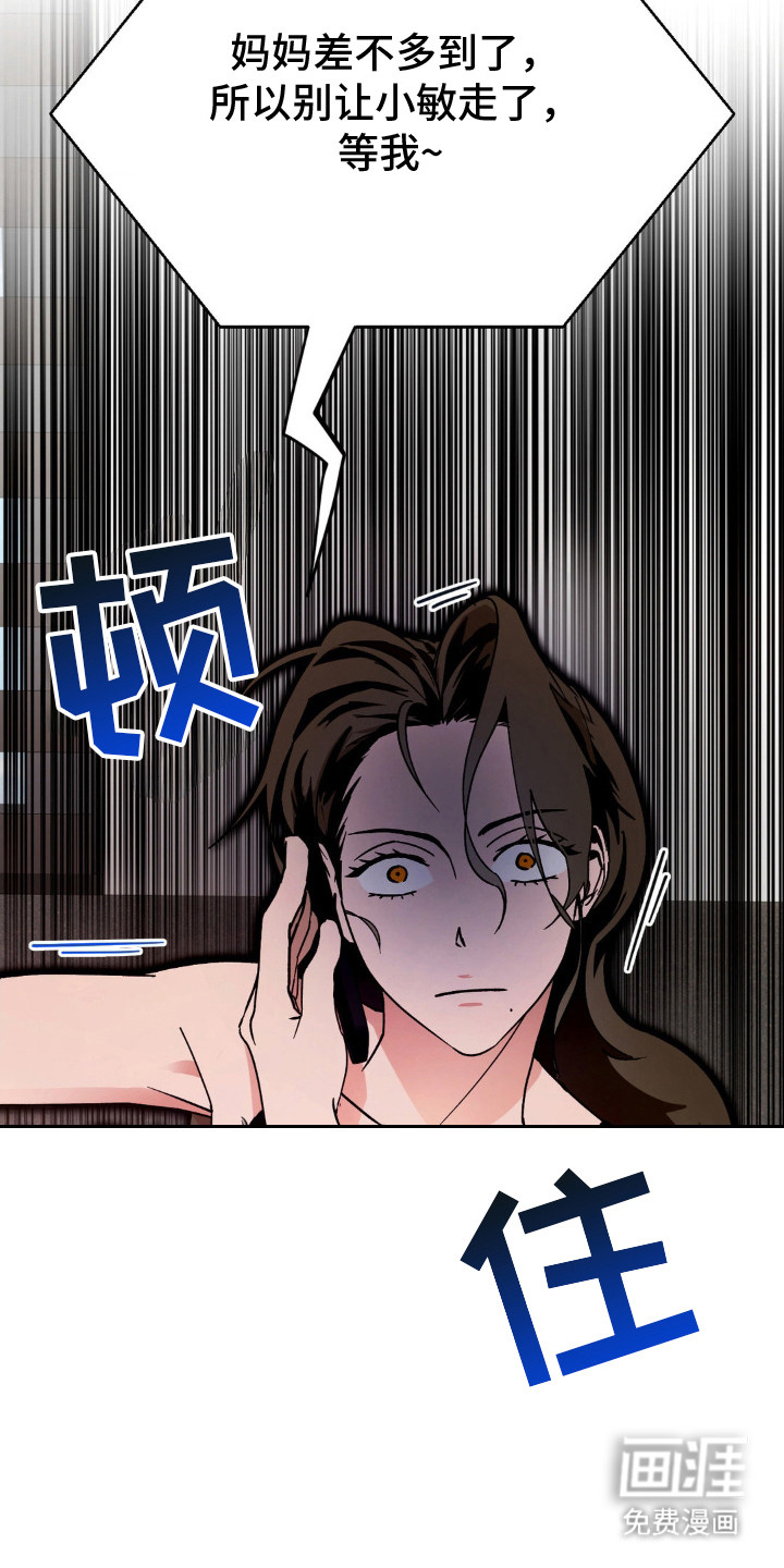 先分手后恋爱第7话图