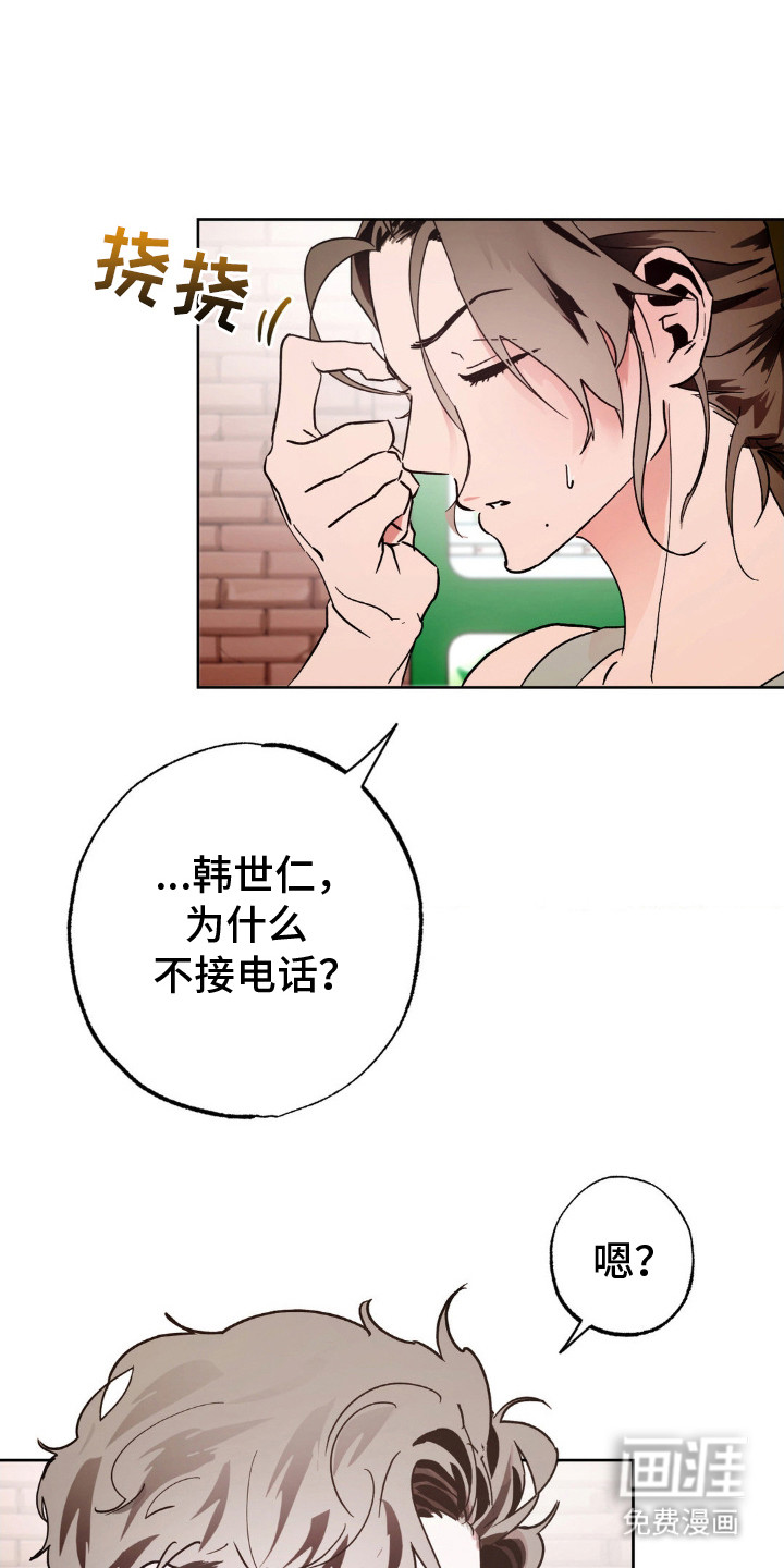 先分手后恋爱第8话图