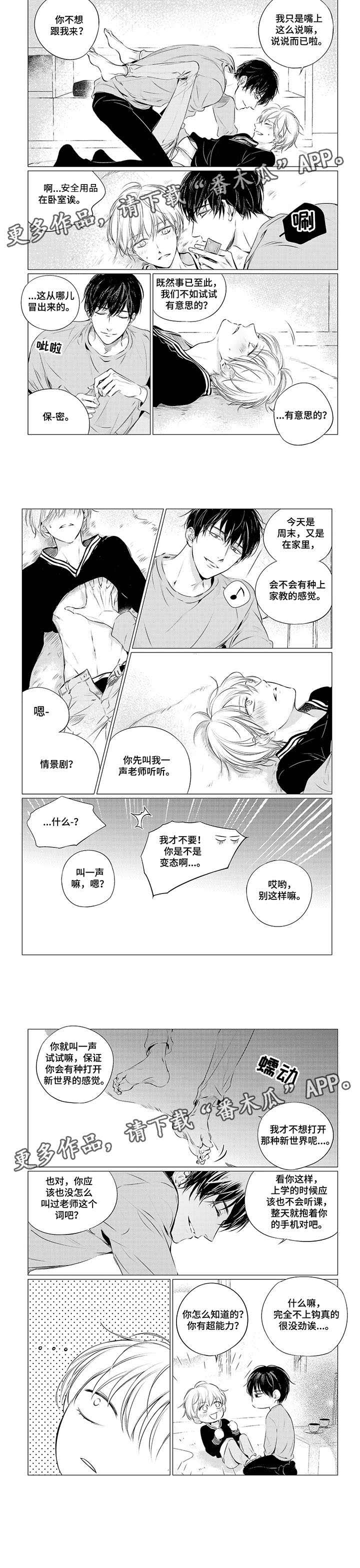 咸与甜第13话图