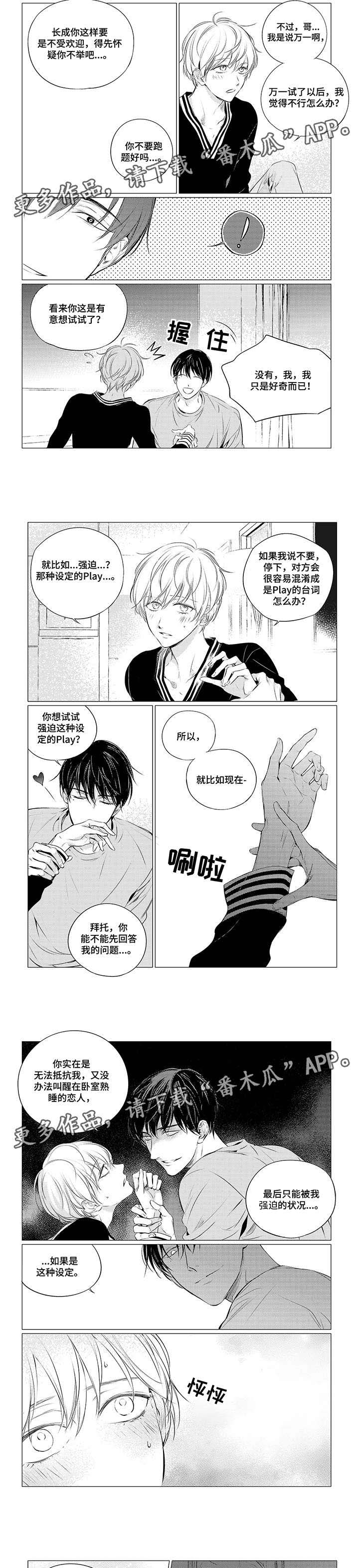 咸与甜第14话图