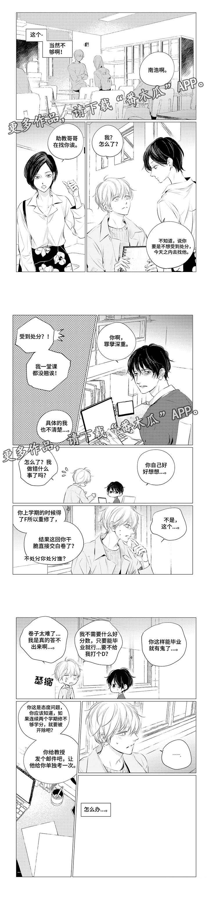 咸与甜第17话图