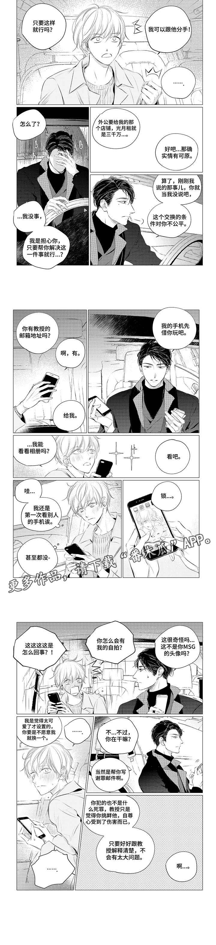 咸与甜第17话图