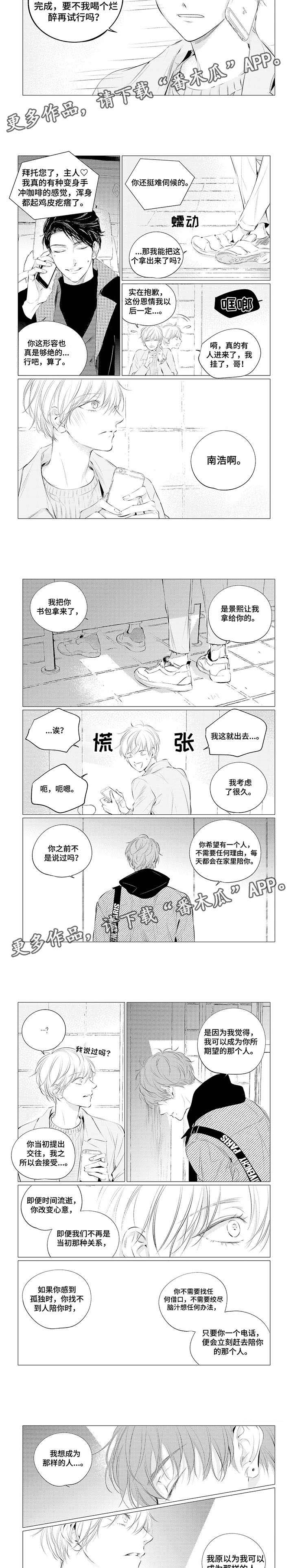 咸与甜第19话图