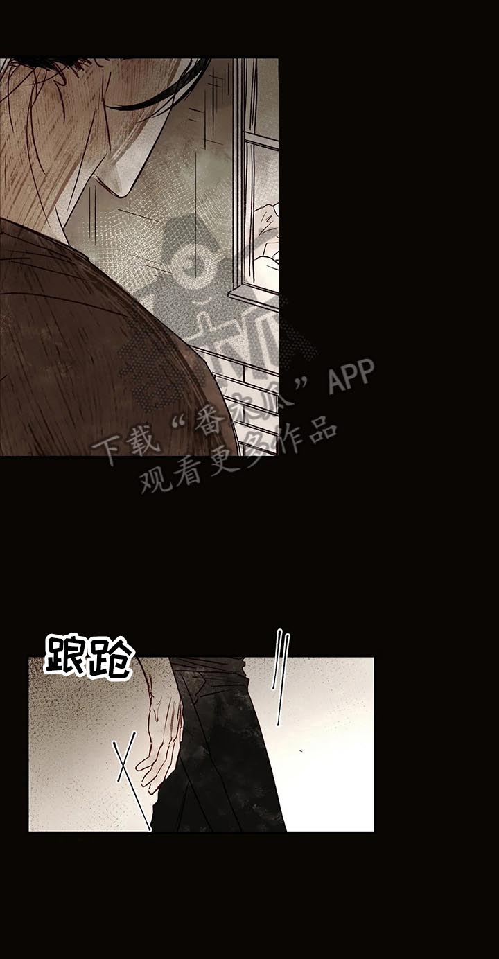 血之诅咒第14话图