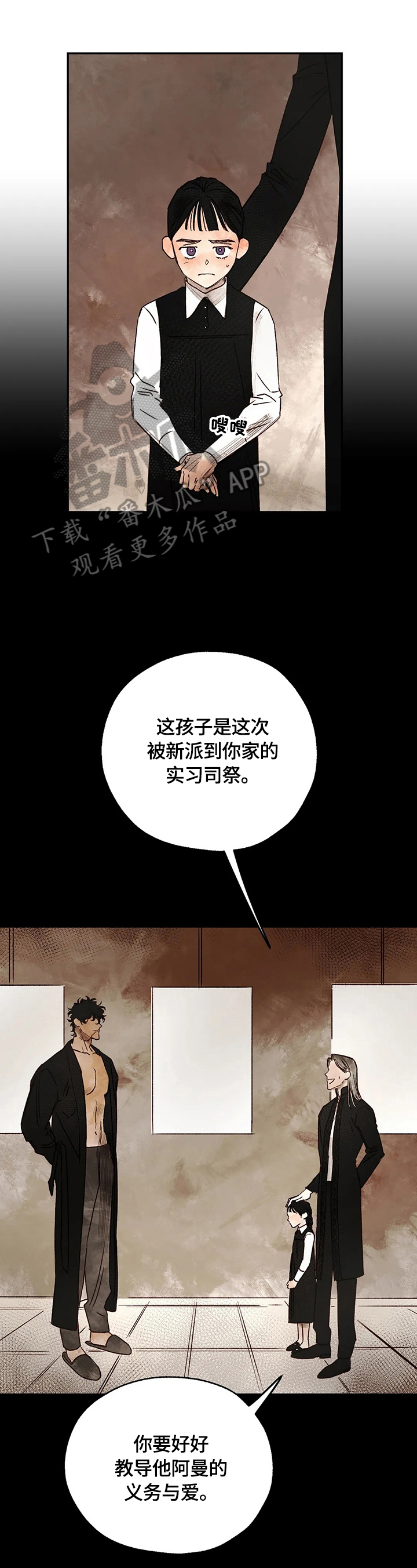 血之诅咒第18话图