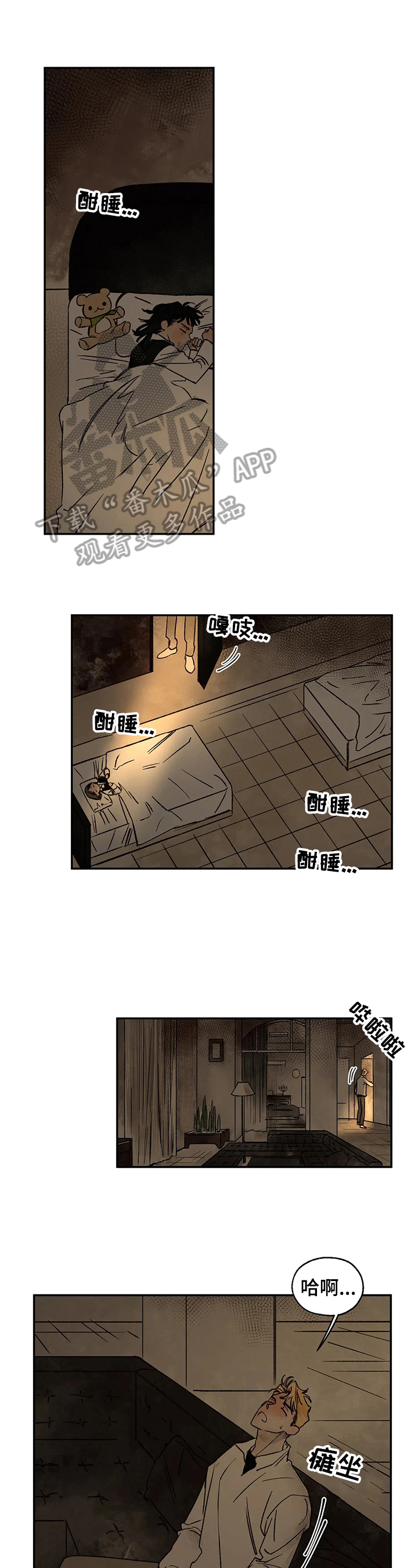 血之诅咒第19话图