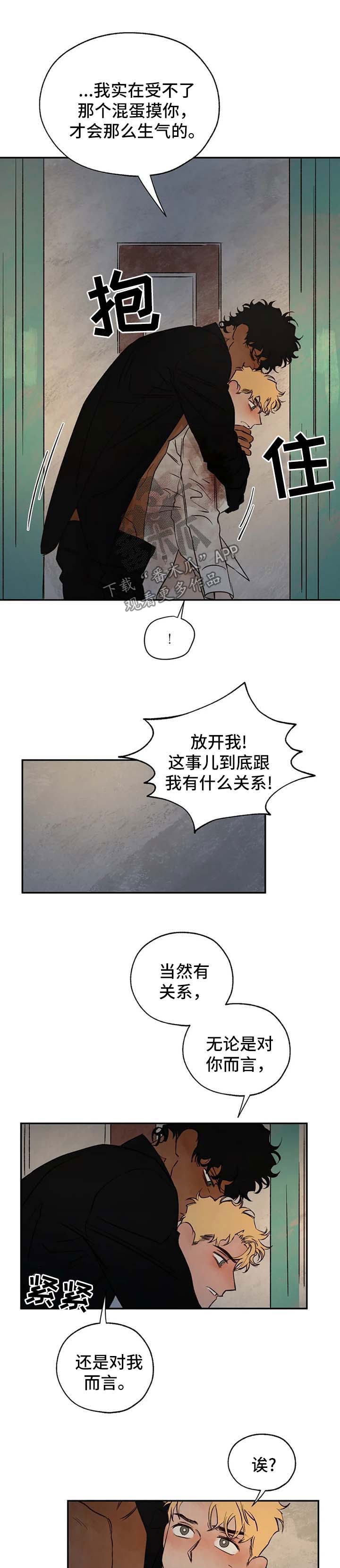 血之诅咒第31话图