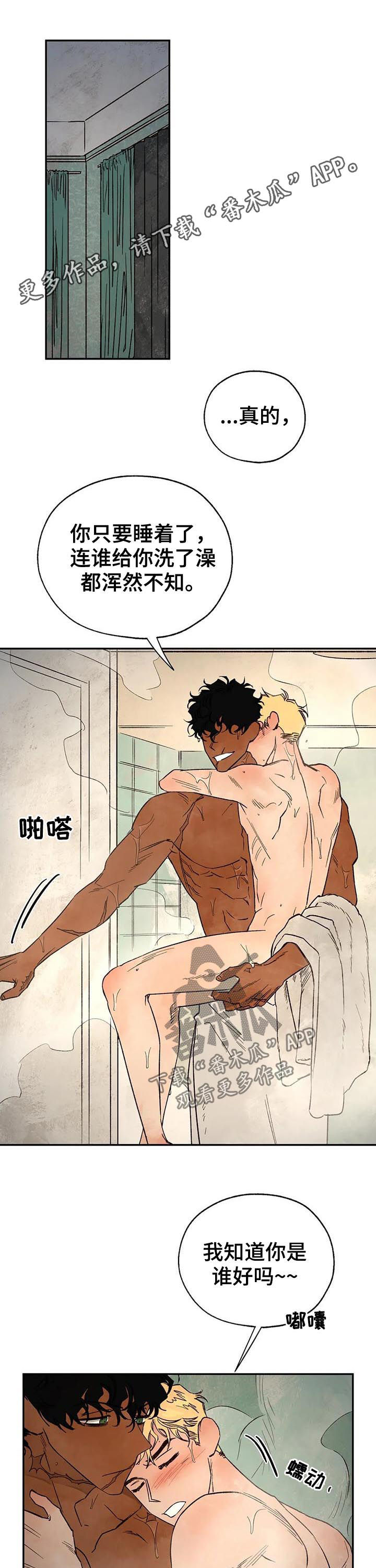 血之诅咒第32话图