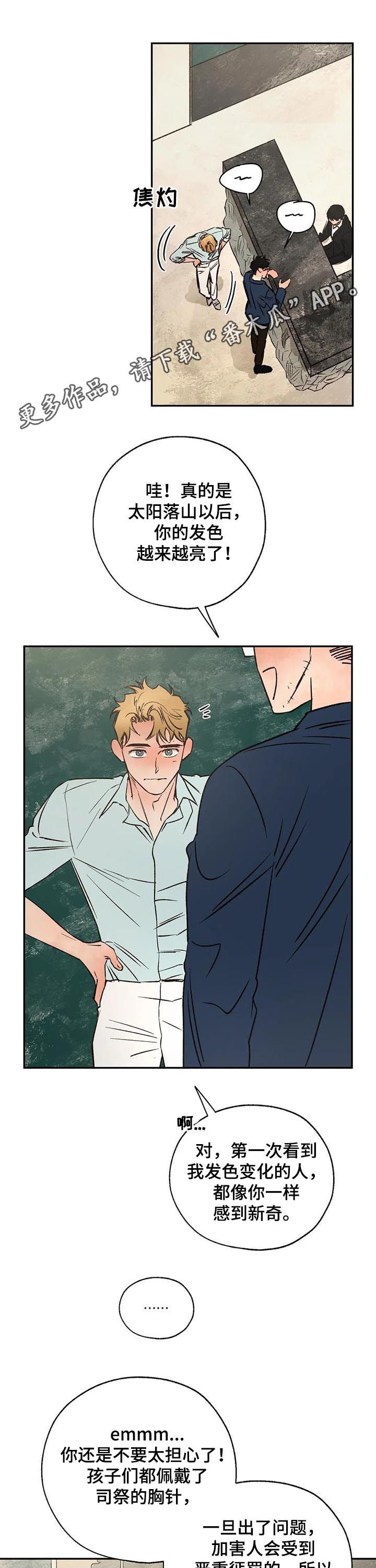 血之诅咒第42话图