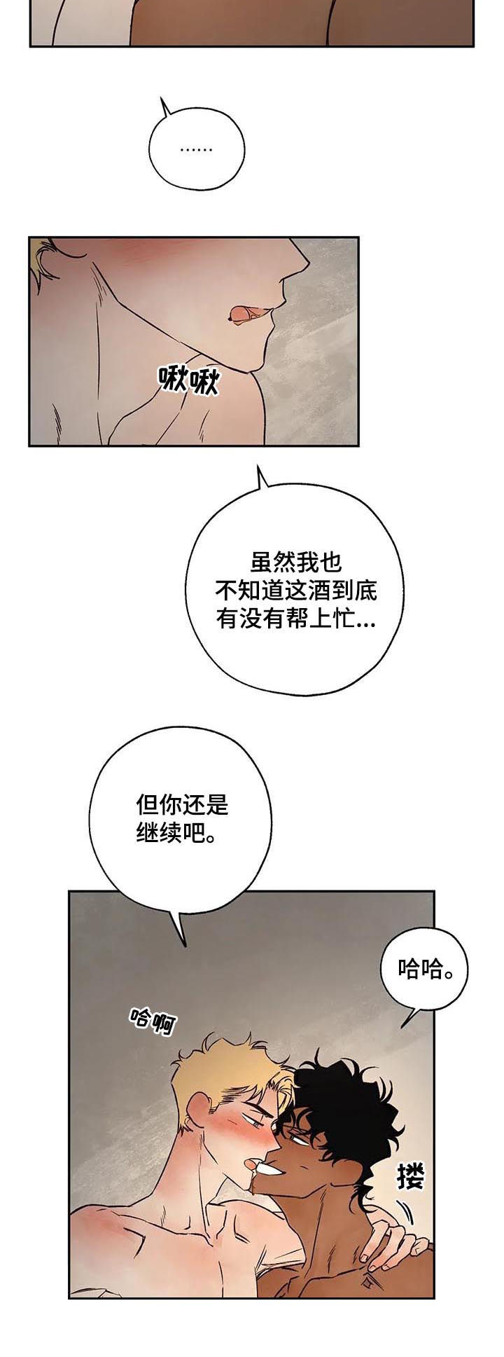 血之诅咒第45话图