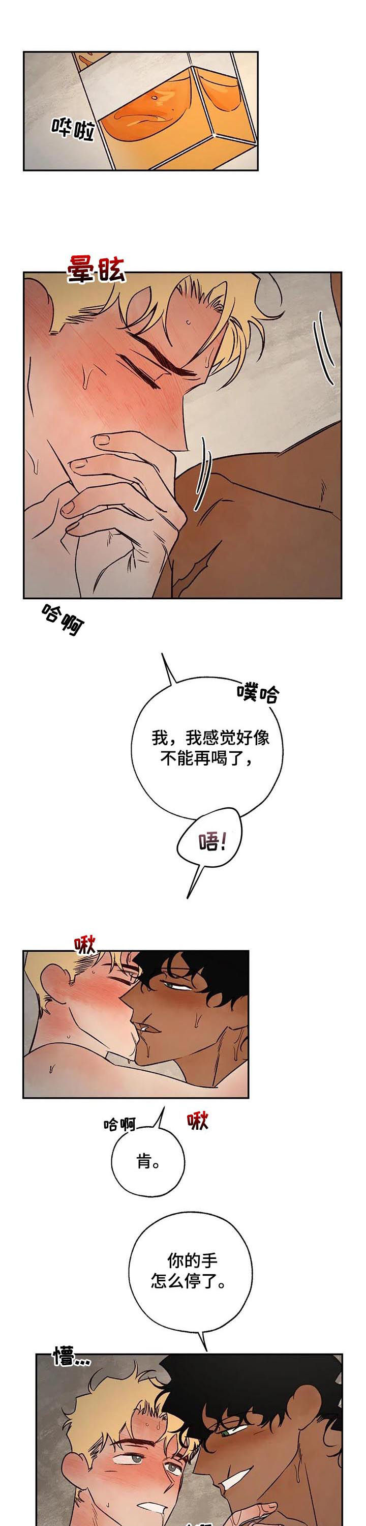 血之诅咒第45话图