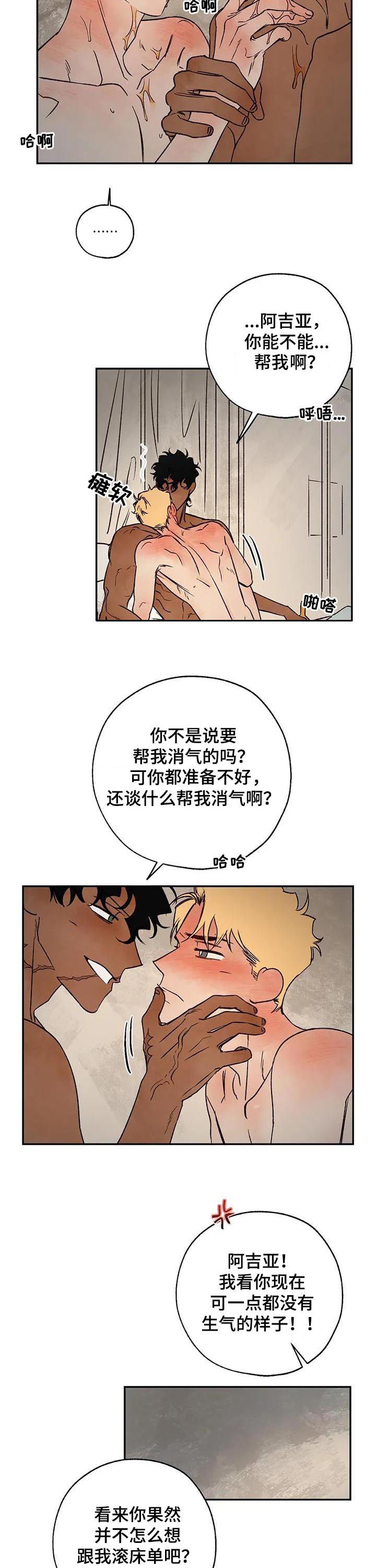 血之诅咒第45话图