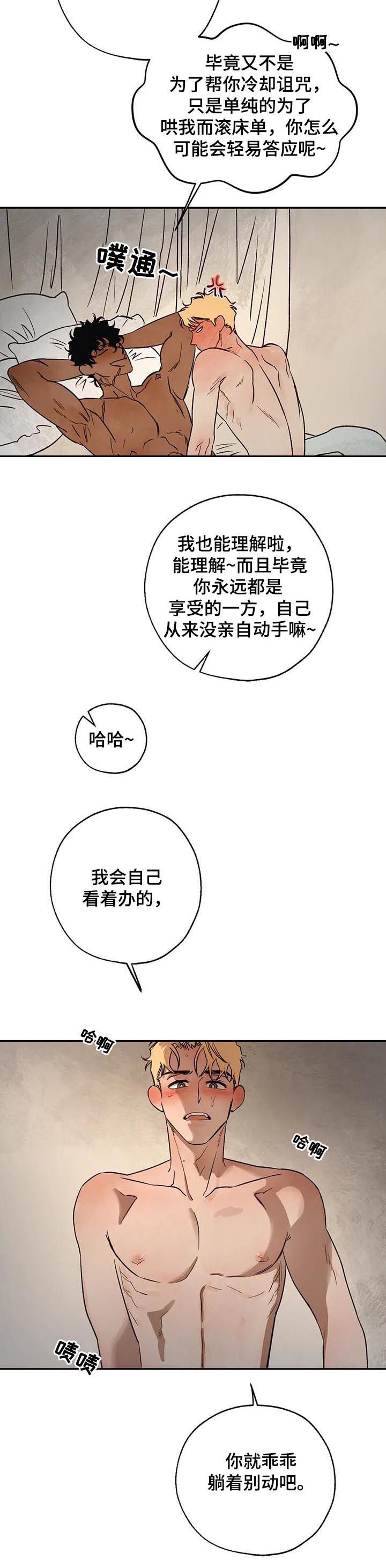 血之诅咒第45话图