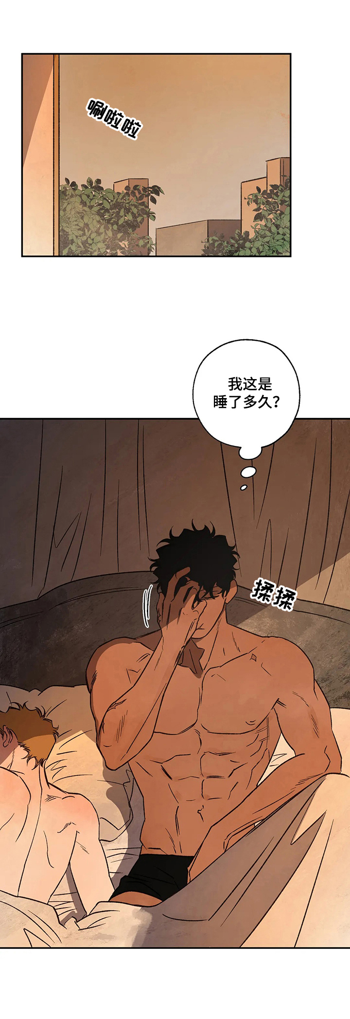 血之诅咒第47话图