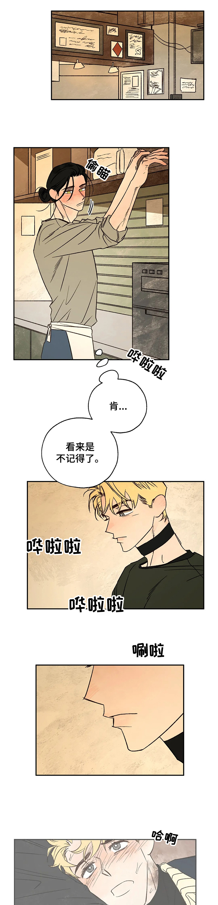 血之诅咒第50话图