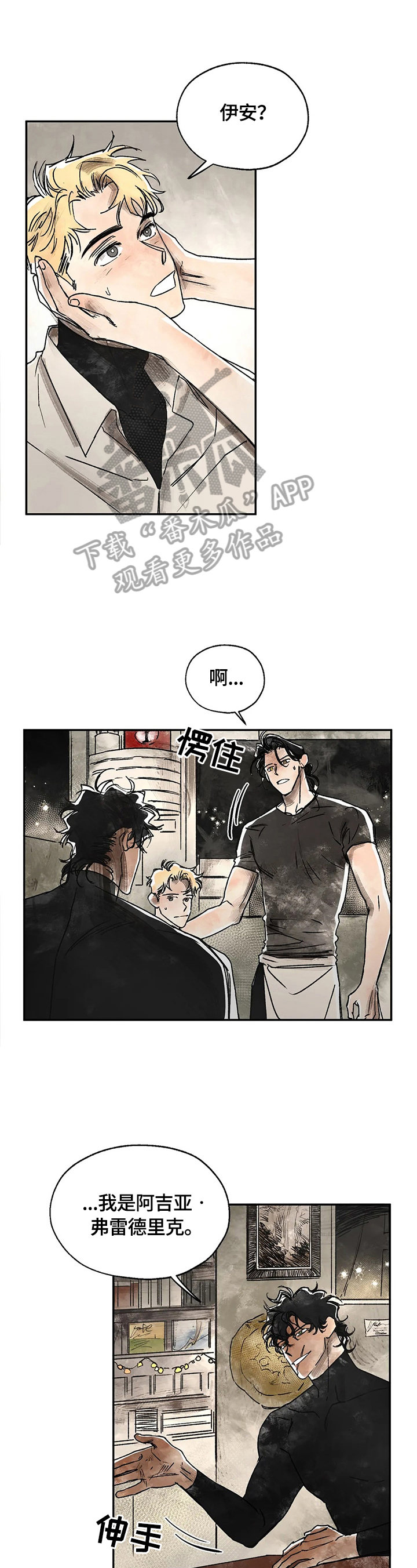 血之诅咒第9话图