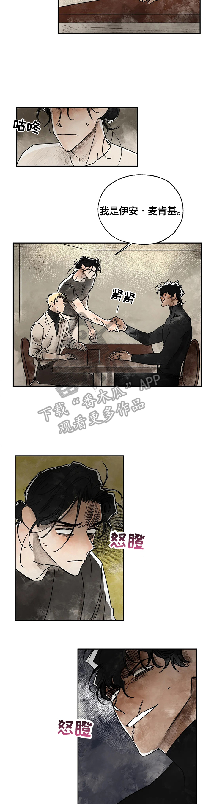 血之诅咒第9话图