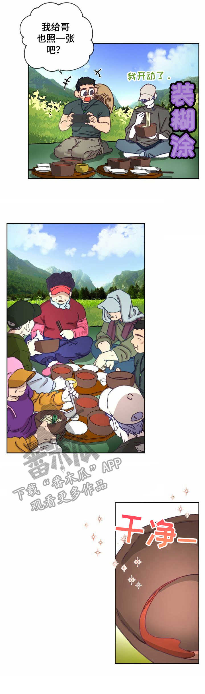 乡野旋律第12话图